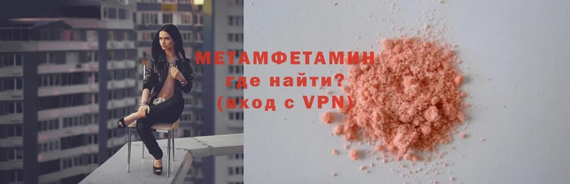 цена наркотик  Петухово  мега ONION  Метамфетамин Methamphetamine 